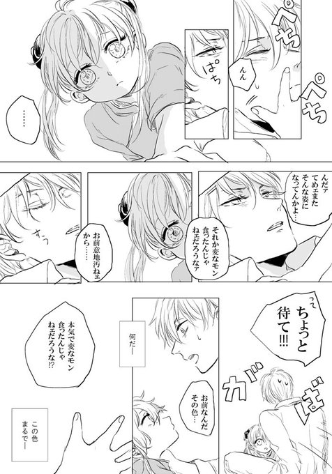 うちの沖神ファミリーのtwitterイラスト検索結果 古い順