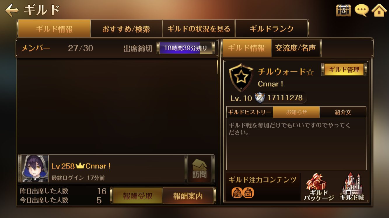 セブンナイツギルドメンバー募集 Twitter Search Twitter