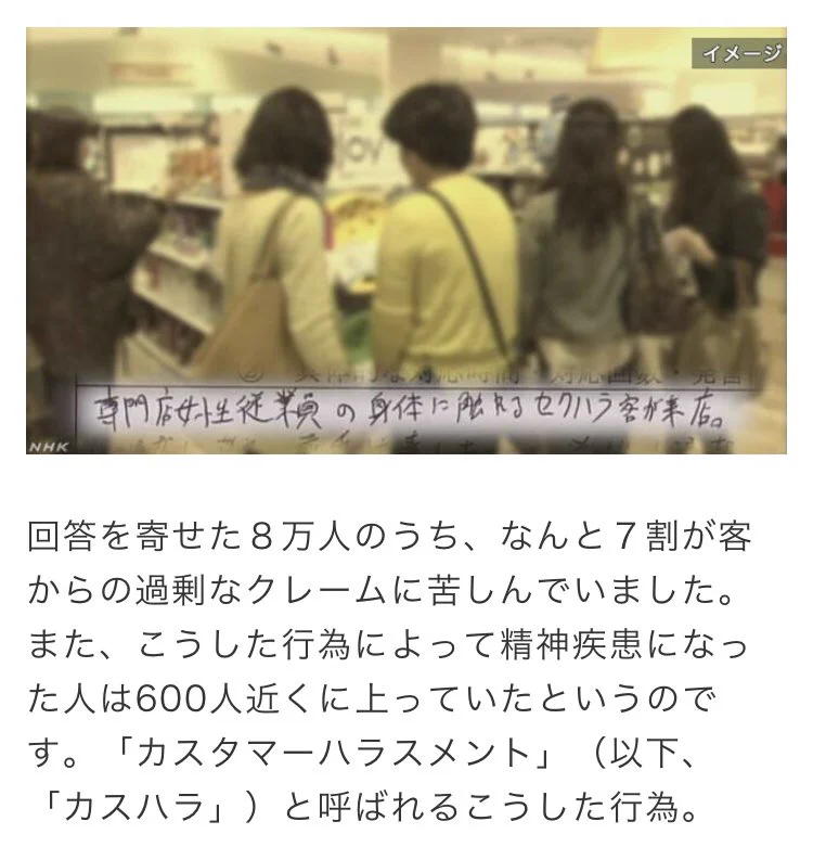 クレーマーは犯罪者！「お客様は神様です」の本当の意味を知って下さい