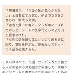 クレーマーは犯罪者!「お客様は神様です」の本当の意味を知って下さい