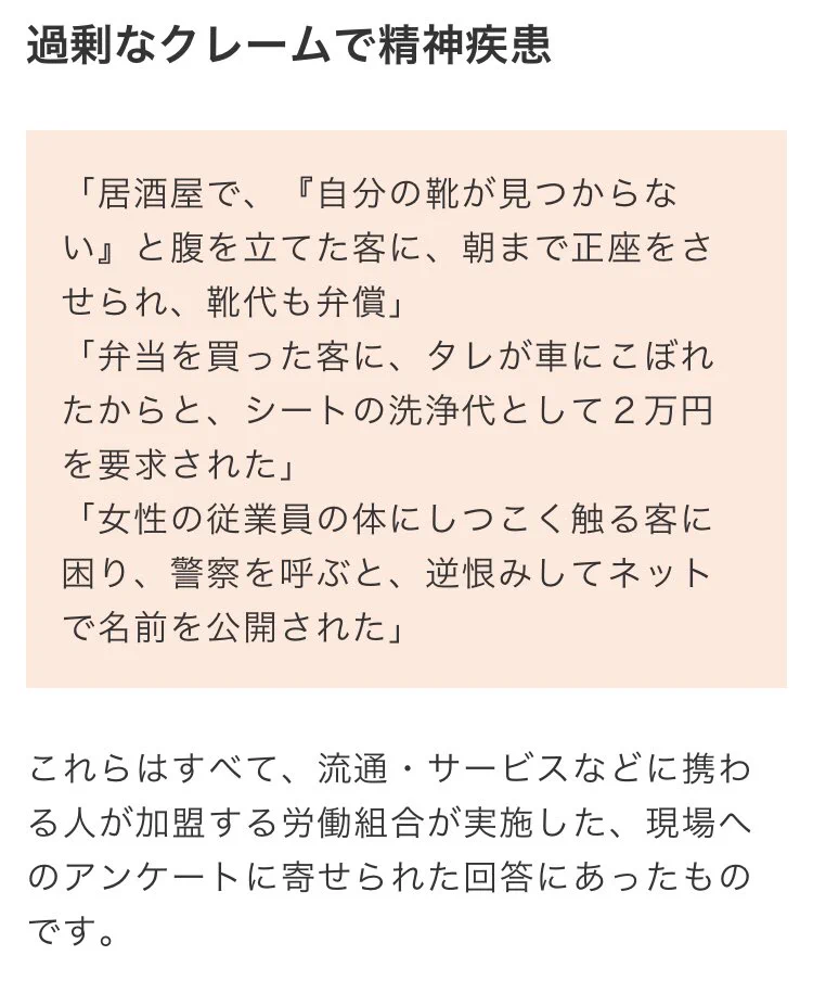 クレーマーは犯罪者！「お客様は神様です」の本当の意味を知って下さい