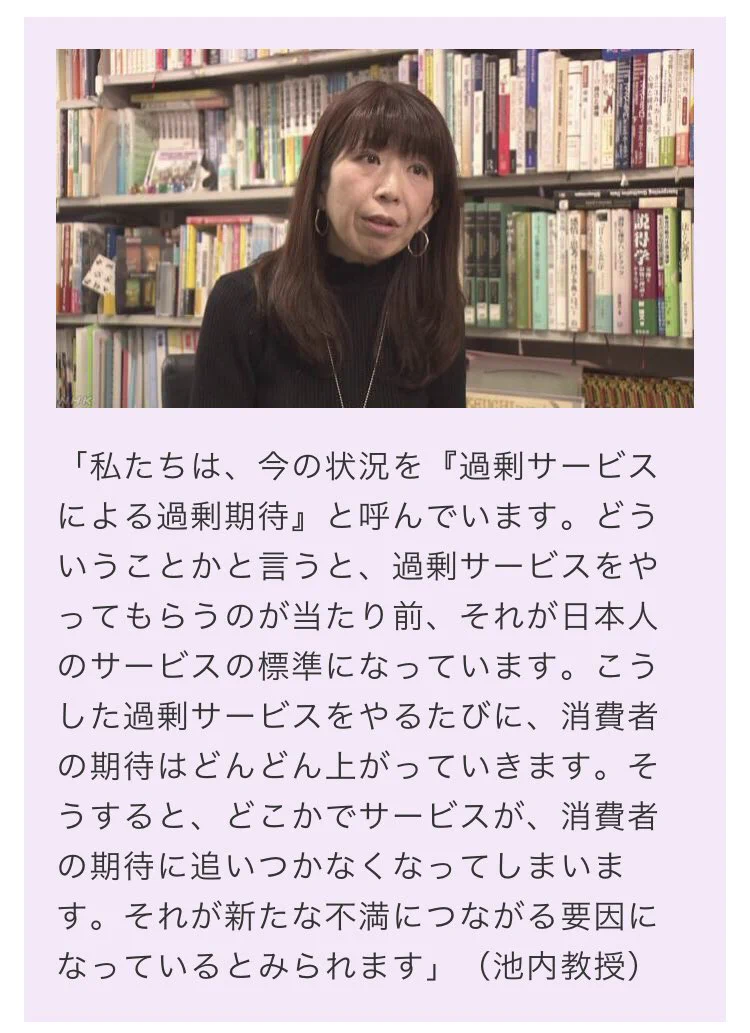 クレーマーは犯罪者！「お客様は神様です」の本当の意味を知って下さい