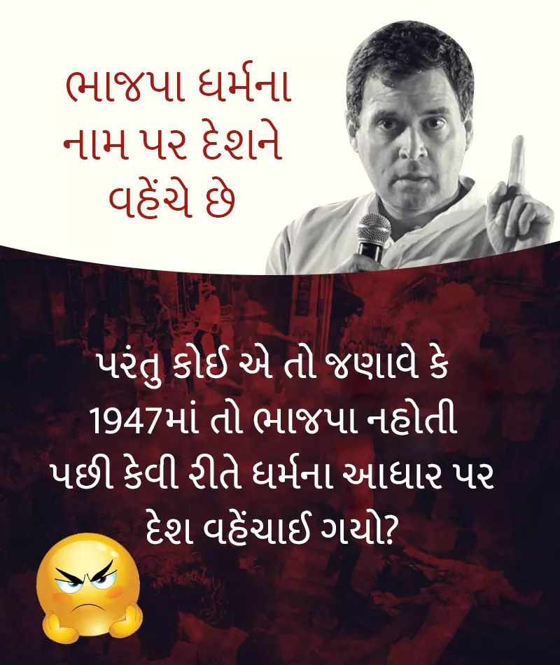bjp_visavadar's tweet photo. રાહુલજી, સત્તા મેળવવા માટે જુઠાણું ફેલાવવાનું બંધ કરો... દેશને લૂંટનાર અને વહેંચનાર કોંગ્રેસ પાર્ટીને જનતા હવે સારી રીતે જાણે છે...
#Congress #AntinationalCongress #congressjhuthiparti #rahuljhootjumla #rahulliefactory #RahulGandhiLies #congresschorhai #CongressMuktBharat https://t.co/CVzPnlE8IE