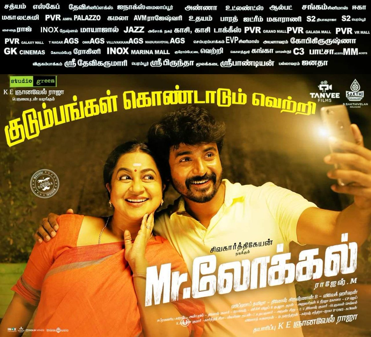 CinemaTweetz's tweet photo. #MrLocal Going Strong among Family audiences..
#MrlocalSummerMagic
@Siva_Kartikeyan #Nayanthara @kegvraja @realradikaa @rajeshmdirector @hiphoptamizha @SF2_official https://t.co/knlzloMNk8