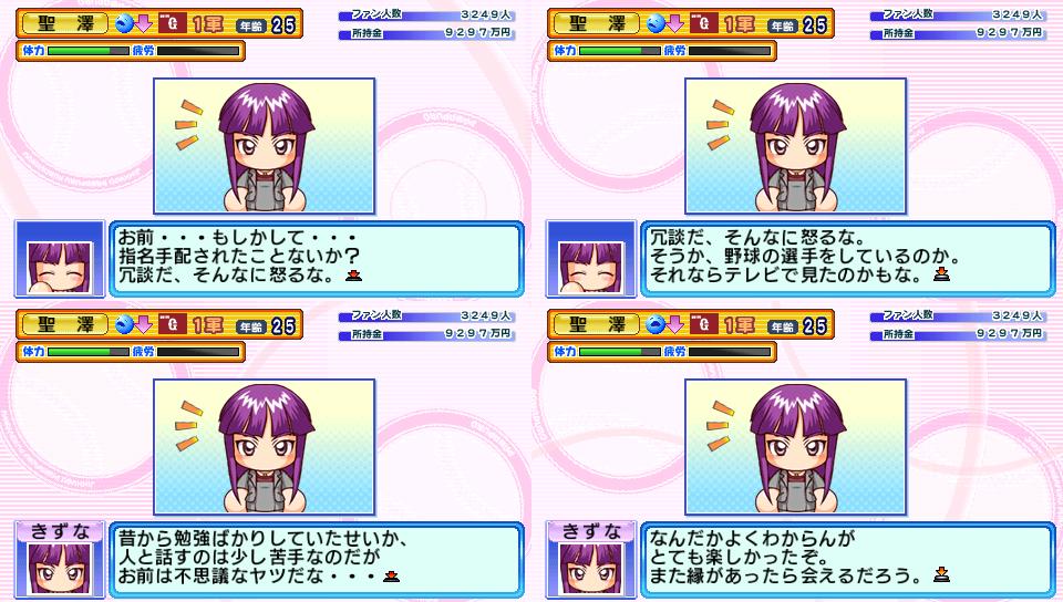 パワプロやパワポケ関係のツイートまとめ Twitter