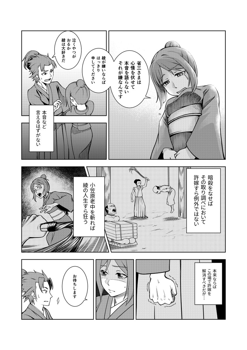 O Xrhsths ヒューマンアカデミー広島校 Sto Twitter マンガ 幕末彼氏伝 第二話 綾の涙 が配信されました Https T Co T41dnpze35 幕末彼氏伝 高間省三 神機隊 幕末 幕末志士 広島 漫画 マンガ Manga フジィfg 広島藩の志士 穂高健一 日本史 歴史