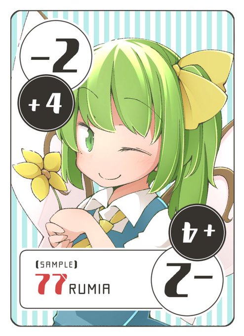 だいちゃん! #77RUMIA 