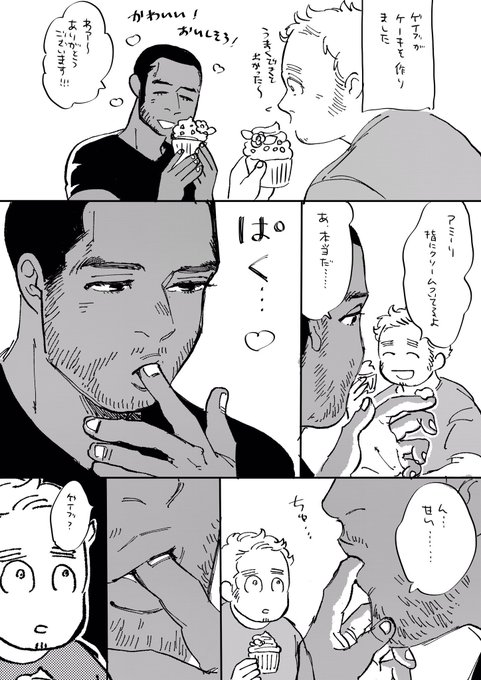 もっとしつこく唇の描写入れたかった 