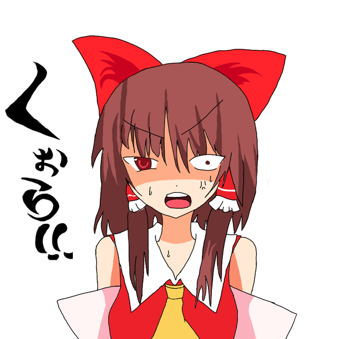 Ru姉貴のtwitterイラスト検索結果 Ru姉貴のtwitterイラスト検索結果