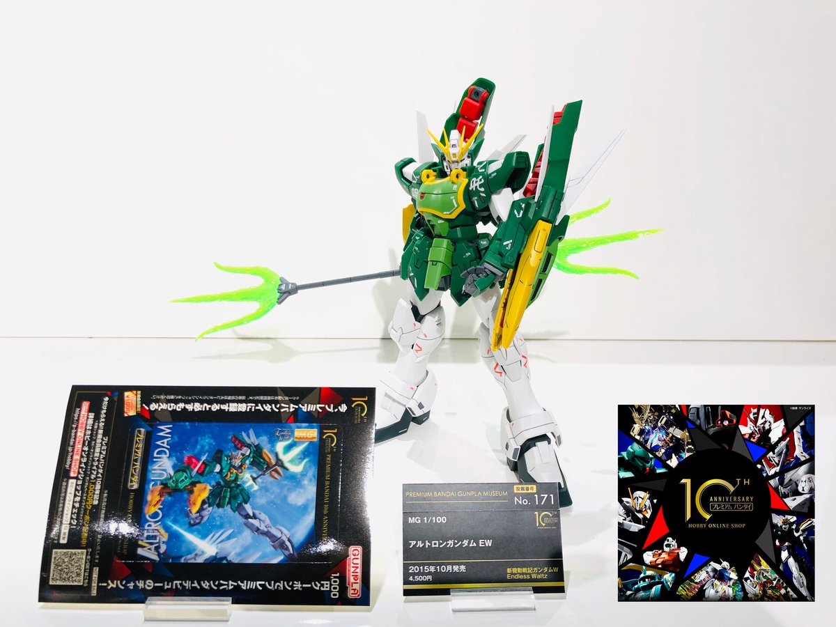 The Gundam Base プレバンガンプラミュージアム 商品購入のお客様に限定のパッケージアートステッカーをプレゼント デザインは日替わりです 本日5月19日は Mg 1 100 アルトロンガンダム Ew です 詳細はこちら T Co Yableykcp8