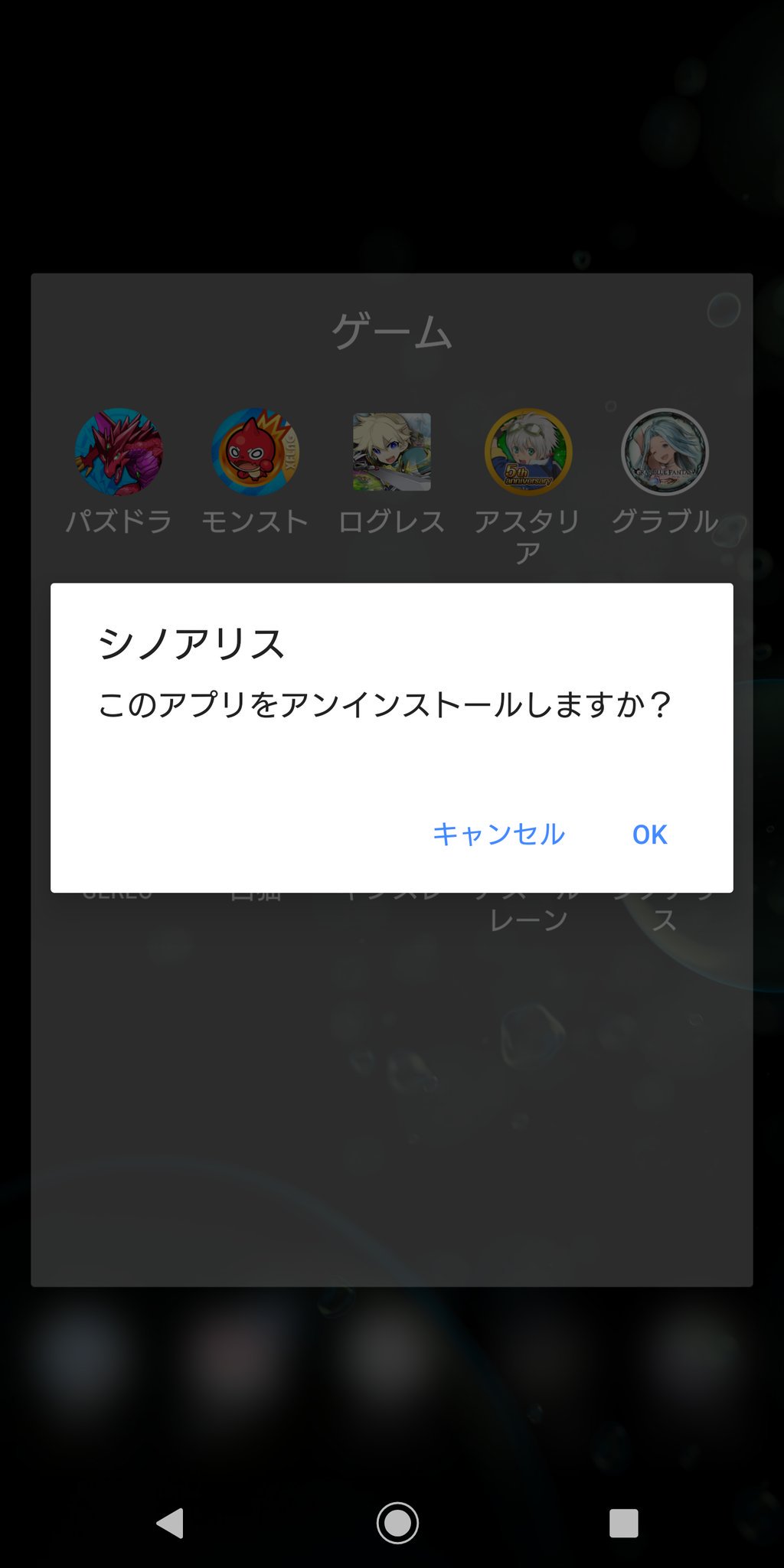 なすっぺ Auf Twitter パンチラ からのアンインストール なすっぺ Auf Twitter パンチラ からのアンインストール