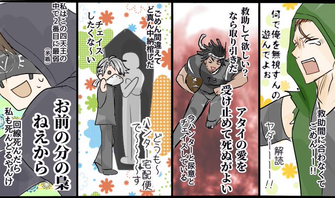 えるもと外道な仲間たち Mv8pcj O さんのマンガ一覧 10ページ ツイコミ 仮