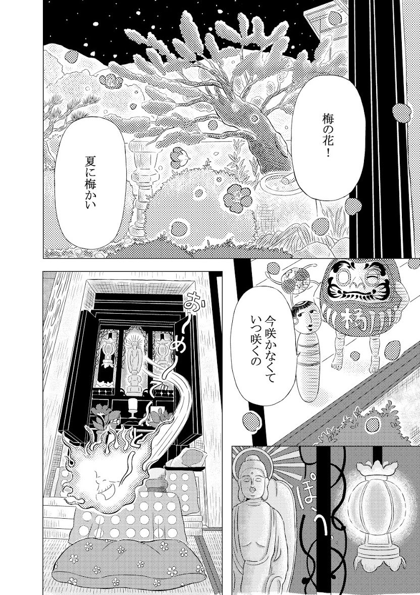 ぼくらの宴1 