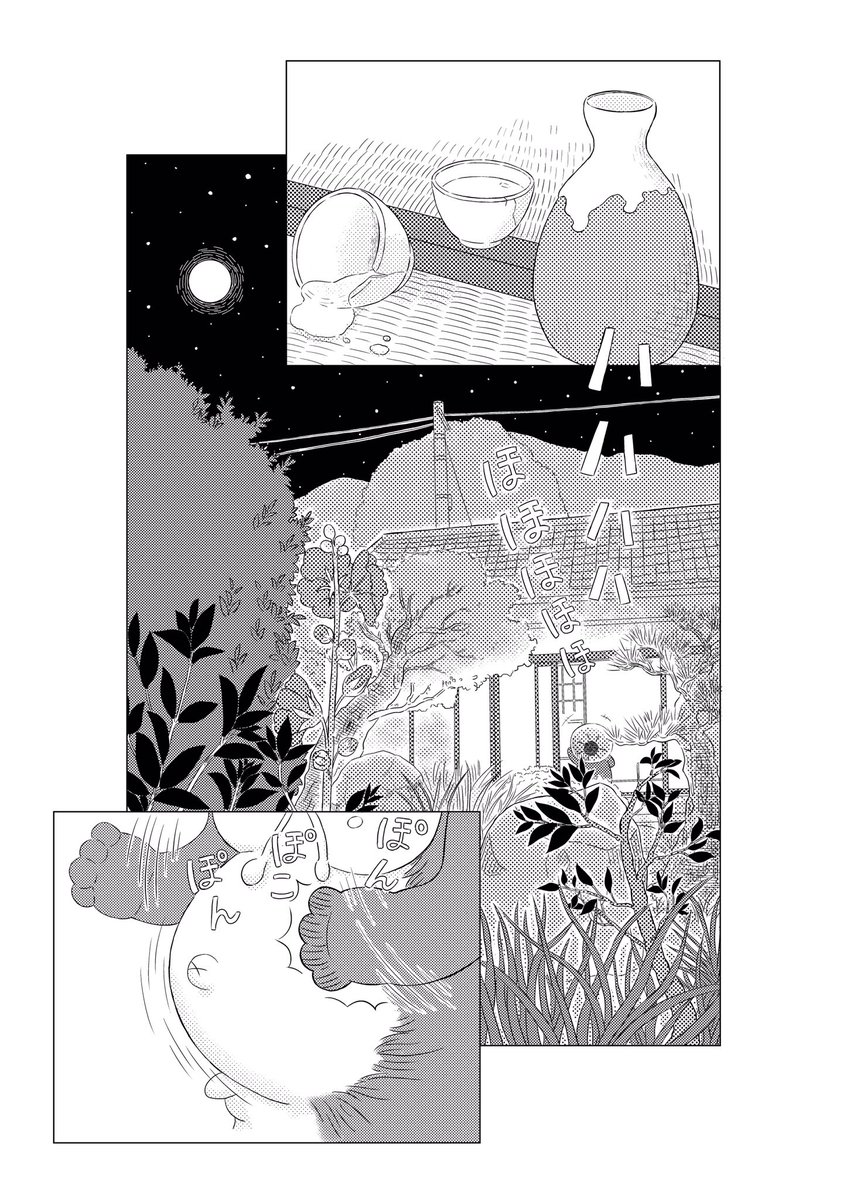 ぼくらの宴1 