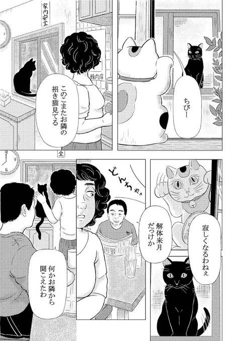 おしまい 