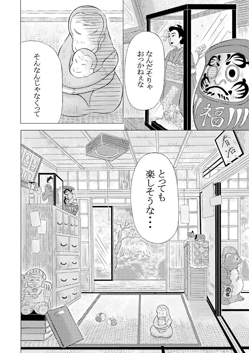 おしまい 