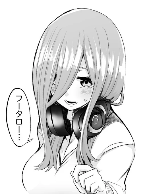 三玖 