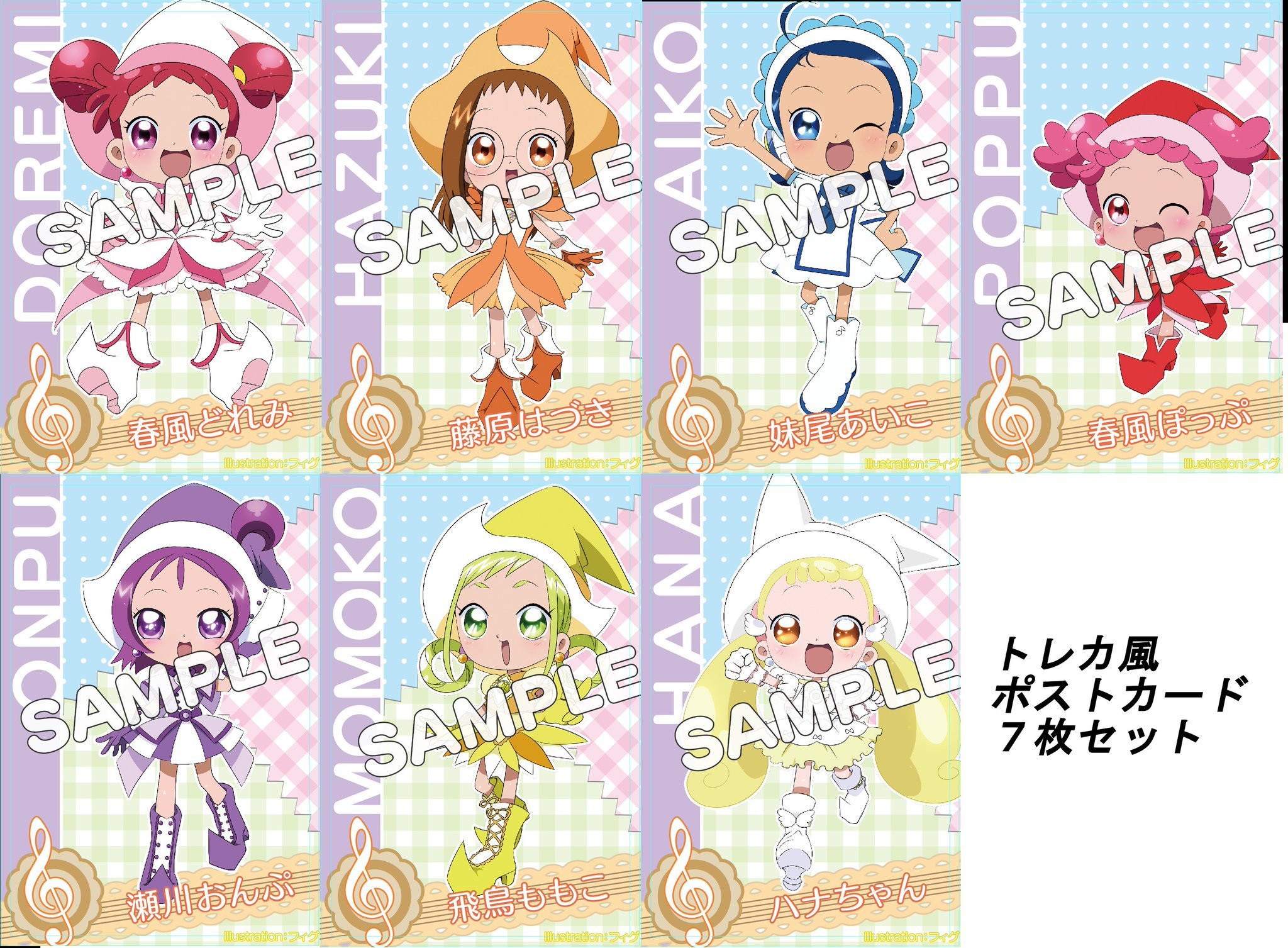 おジャ魔女☆パーティタイム♪運営 (@doremi20th) / X