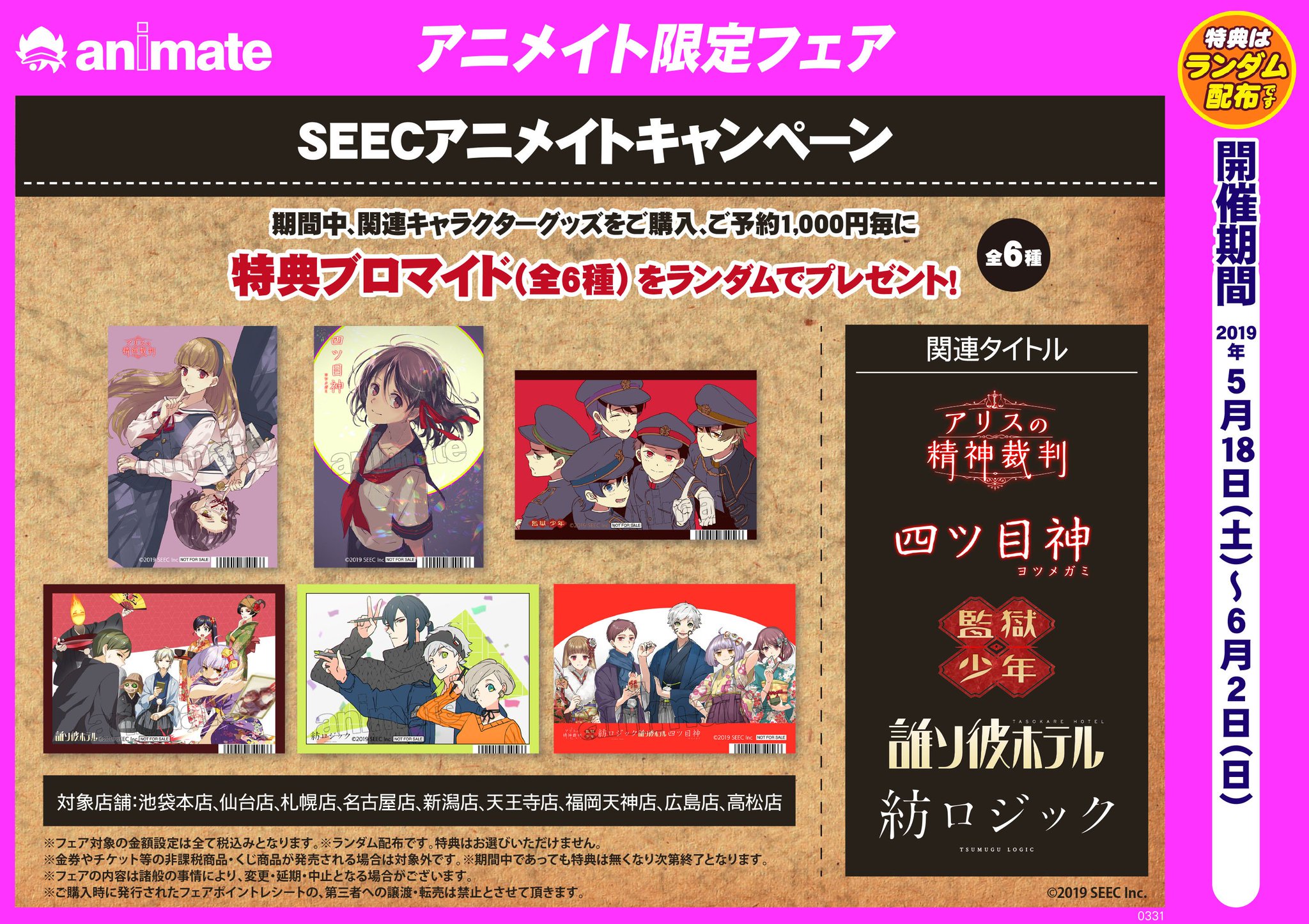 アニメイト池袋本店 on X: 