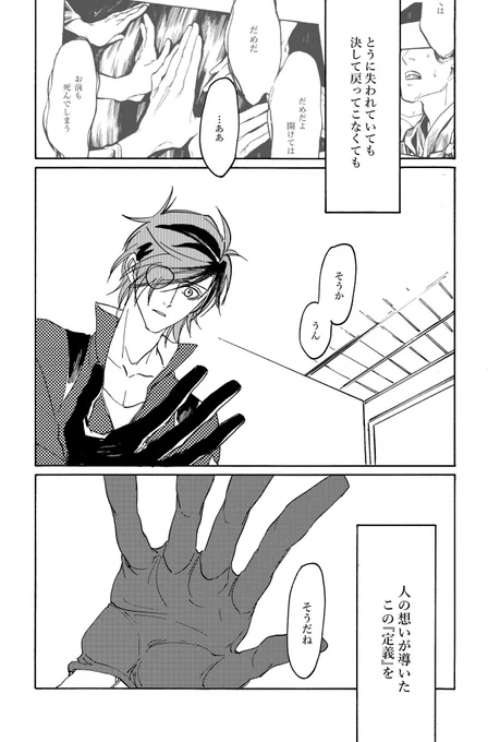 皐月の陽射しは鮮烈で(後) 