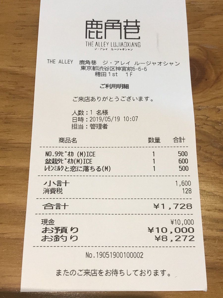 ゴロー ガオラー スーちゃんあさし愛知鳥取余韻ちう 最近タピオカ飲む機会増えたなw あさまならーコンビ レモンミルクと恋に落ちる 鹿角巷ってなんて読むの T Co Myw0x2iiij Twitter