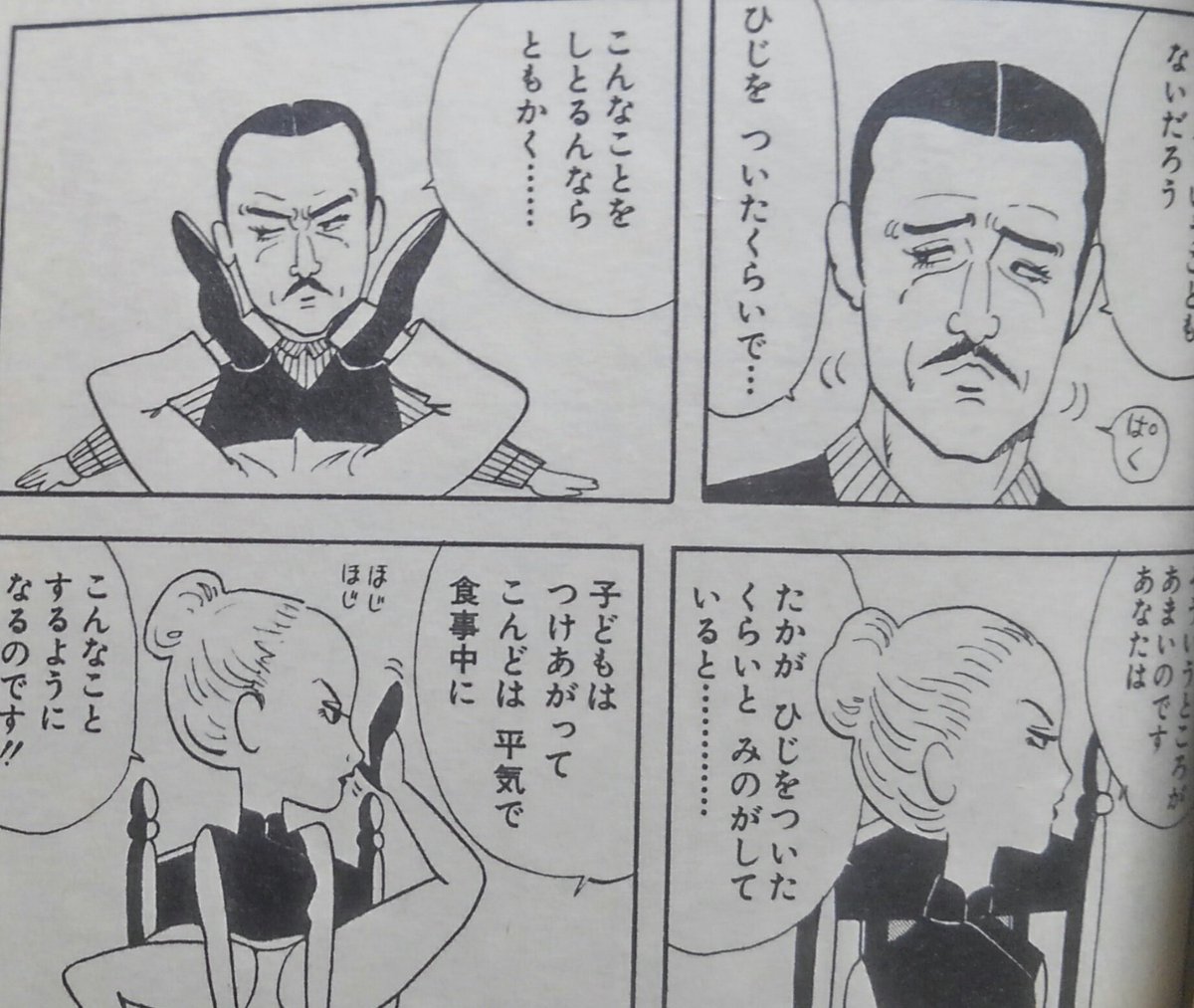 @missikurage @nympheas2 たしかに美少女キャラでしたが...165㎞の豪速球を簡単に投げるわ、お父様とお母様は面白いキャラであるわでw 