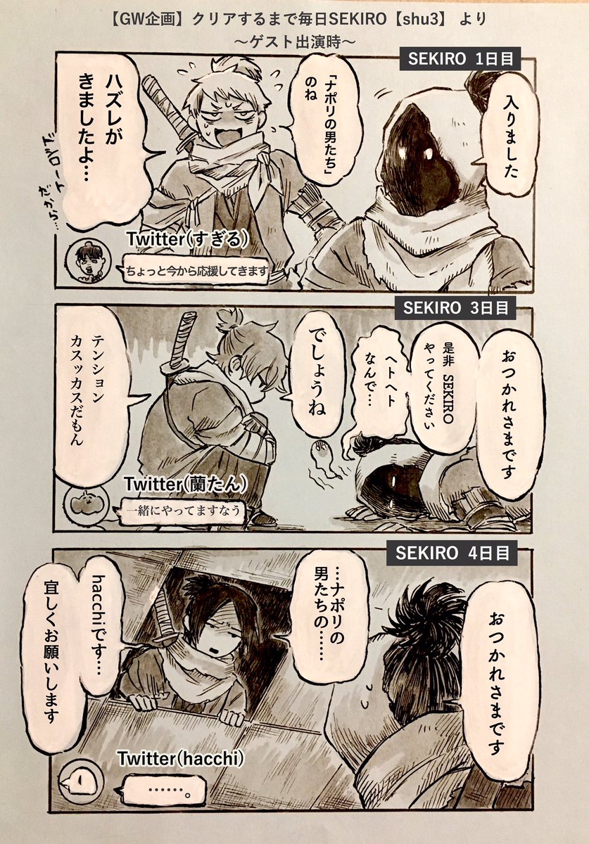 せきろーゲスト出演時
8さんが1番忍んでたなと思った 
