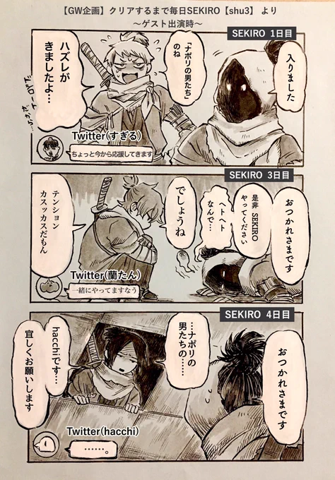 せきろーゲスト出演時
8さんが1番忍んでたなと思った 
