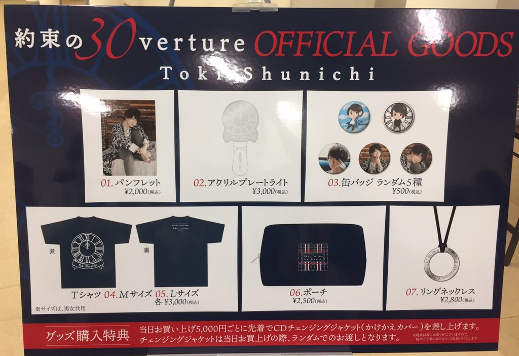 土岐隼一MusicOfficial on Twitter: