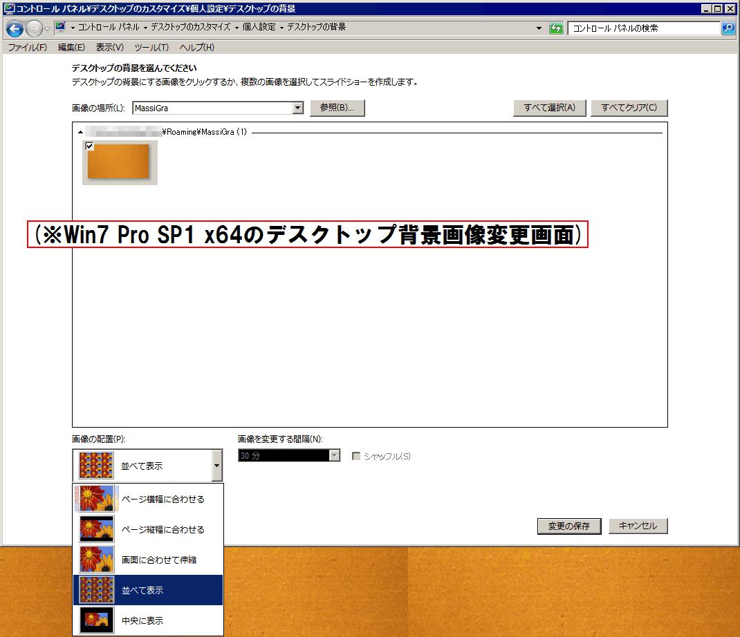 くらしき78 على تويتر 追記 元々新居浜市と関連の深い銅製品をwindowsパソコン向けデスクトップ背景画像として活用するのが今回の発言の狙い なお Windows7 8 1では Control Exe Name Microsoft Personalization Page Pagewallpaper のコマンドラインで背景画像