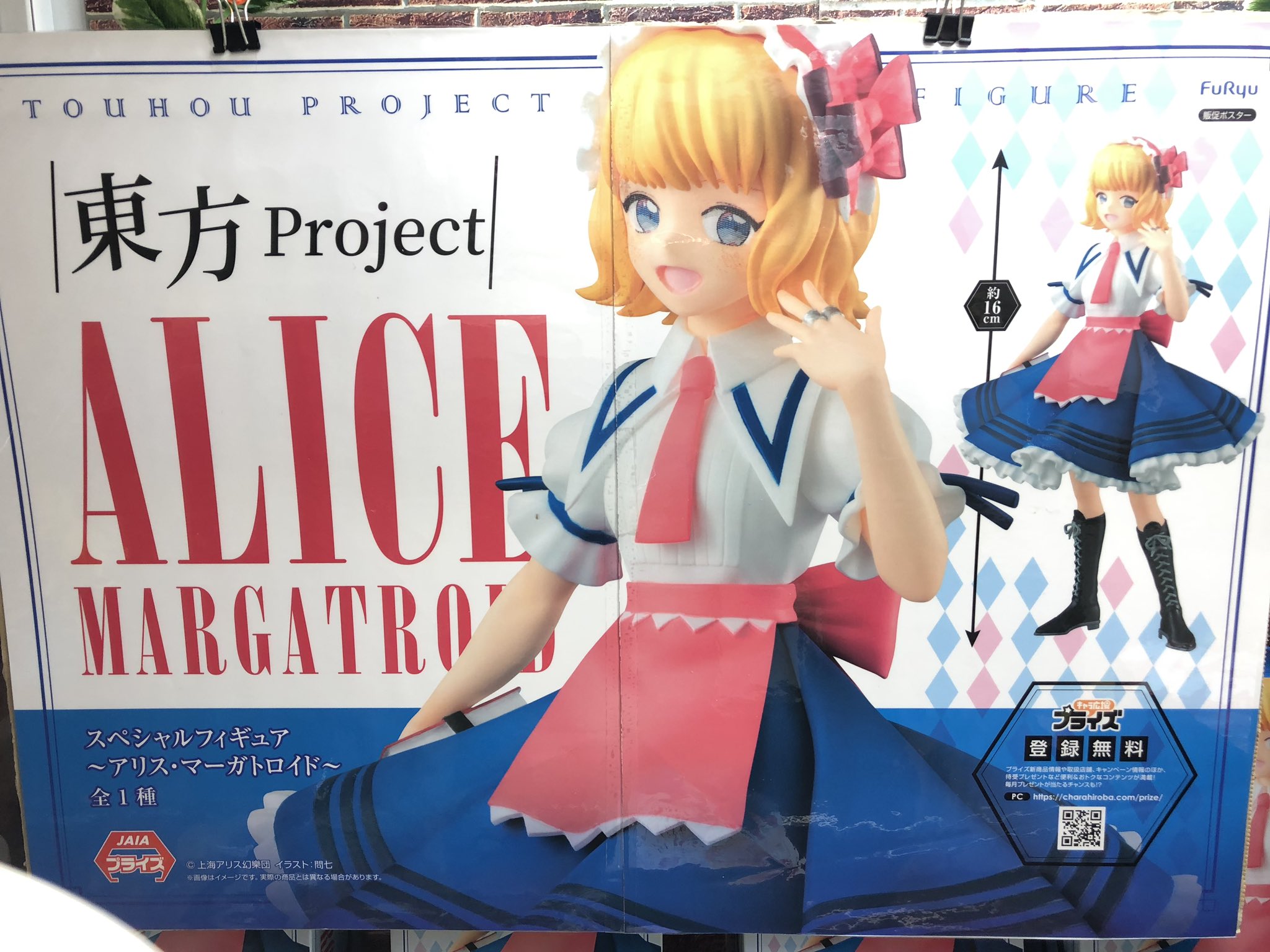 マンガ倉庫日向店アミューズ 東方project スペシャルフィギュア アリス マーガトロイド 入荷しましたー ふんわりスカートに黒ブーツ 甘辛ミックス可愛い ง ﾛ ง ｳｫｰｰ 東方project アリス マーガトロイド アリス フィギュア スペシャル