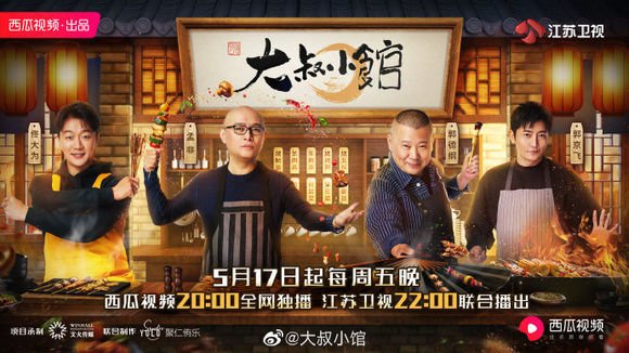 FiloCrust's tweet photo. Grandpa Meng's current side project. A Barbecue cooking show, co-presented with his comedian mate feat visits from the #NotHuangHan(s) (Huang Lan and Zhang Chunye) along with other actors.
#IfYouAreTheOne https://t.co/8SCr9ssdUp