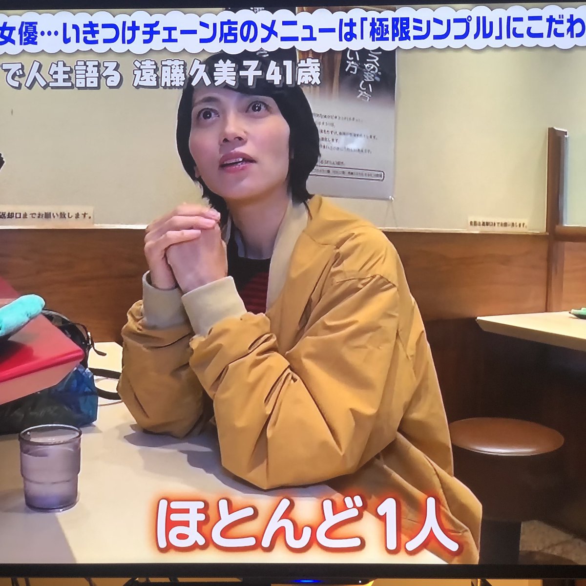 Sakiko Yoshimoto 久しぶりに遠藤久美子さんみてたら山下智久さんに似てるような 辺見えみりさんに似てるような 知らんけど 誰だって波瀾爆笑 山p エンクミ