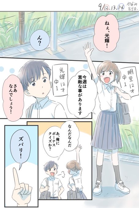 めぐるめく季節の中で を含むマンガ一覧 ツイコミ 仮