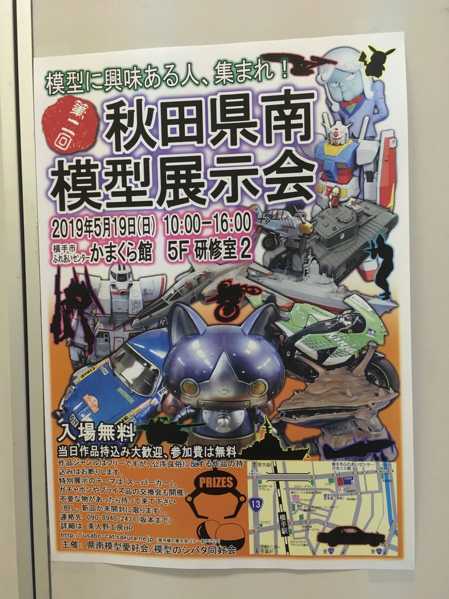 Chihokomoriya's tweet image. …とまあザベルのフィギュアはこんな感じで16:00まで秋田県横手市の「かまくら館」5階で開催されている秋田県南模型展示会にて展示してます。なお、私は既に会場を離脱してます(なめこもいません)。 #Yokote #Akita #ModelWorks #Figure #Exhibition
