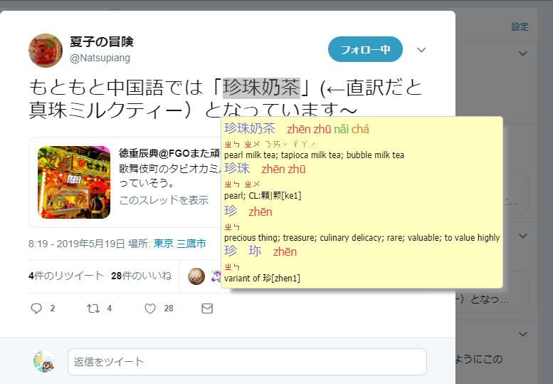 よっちゃんPro👑 吃緊弄破碗 (台湾語， 発音は 忍者の者　銀玉の銀　英語のnon por ワー tweet media