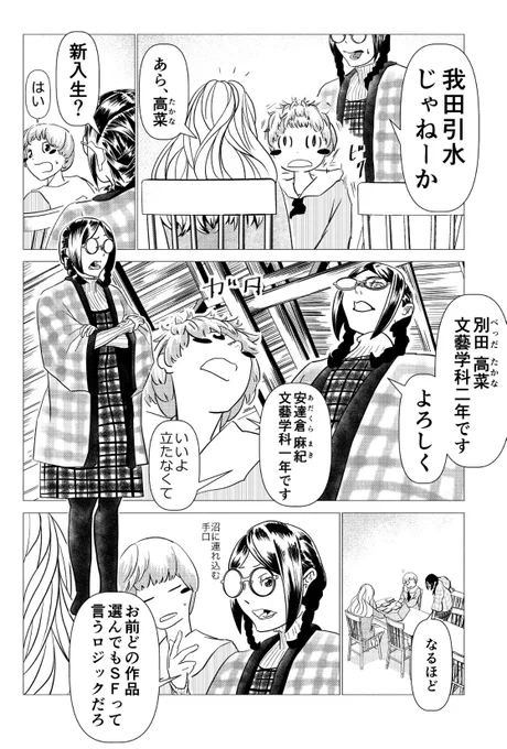 そういう髪型の子 