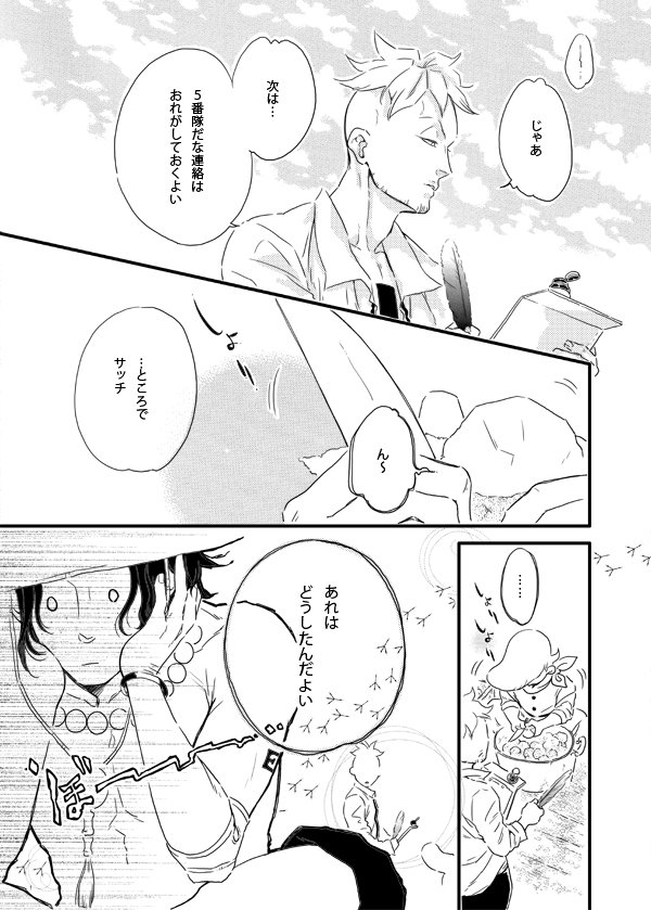 五十嵐はじめ 夢漫画 エース2 漫画 ワンピース エース マルコ サッチ イゾウ 夢漫画 T Co Qoa7fple4w 五十嵐はじめ 夢漫画 エース2 漫画 ワンピース エース マルコ サッチ イゾウ 夢漫画 T Co Qoa7fple4w
