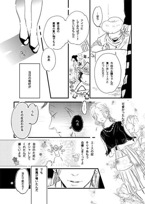 夢漫画のtwitterイラスト検索結果 古い順