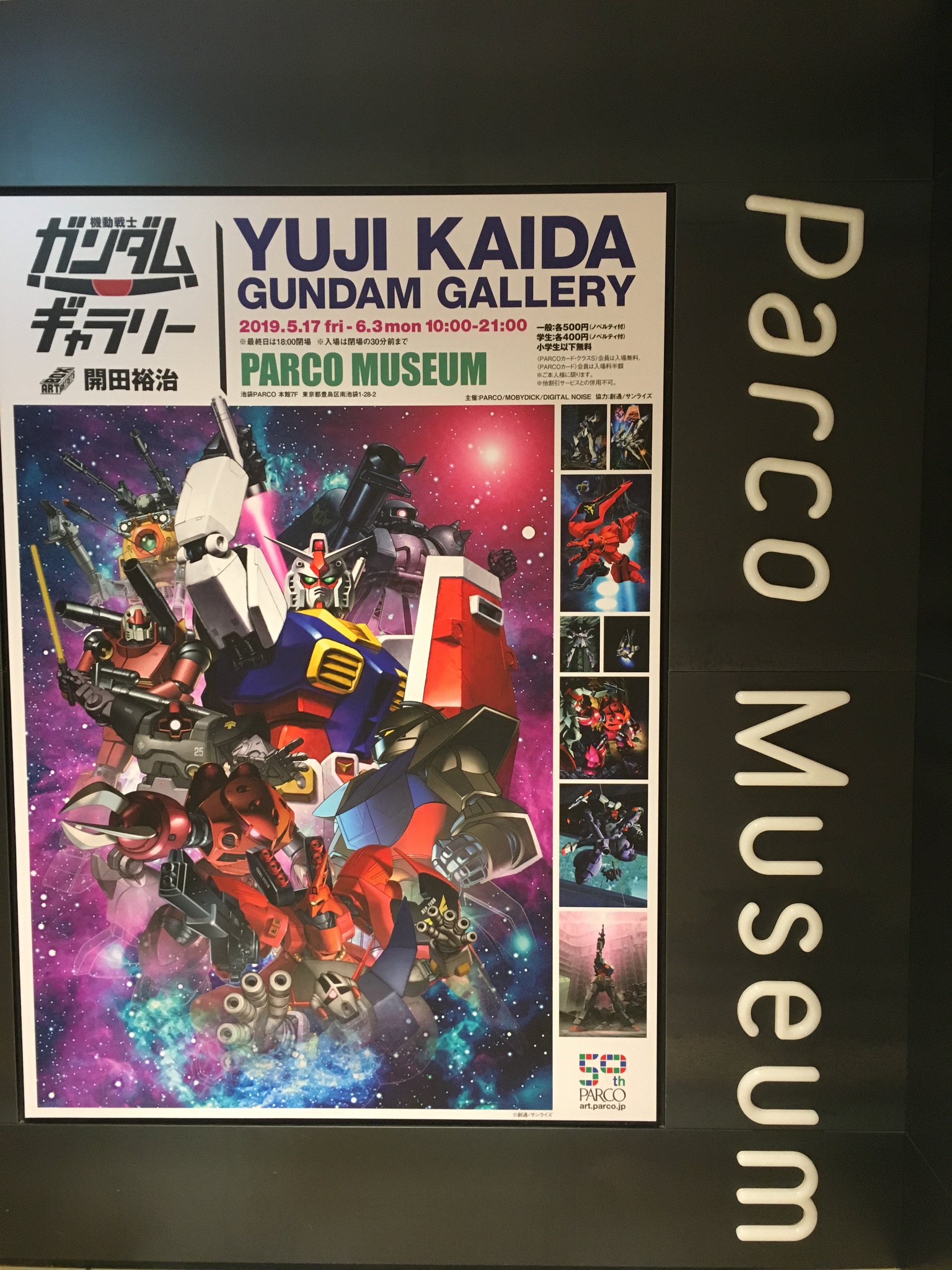 モ*ー様 GUNDAM　ガンダム画帖 開田裕治 直筆サイン付 開田裕治直筆サイン入り】BOOSTER限定版画集「GUNDAM画帖」 GUNDAM