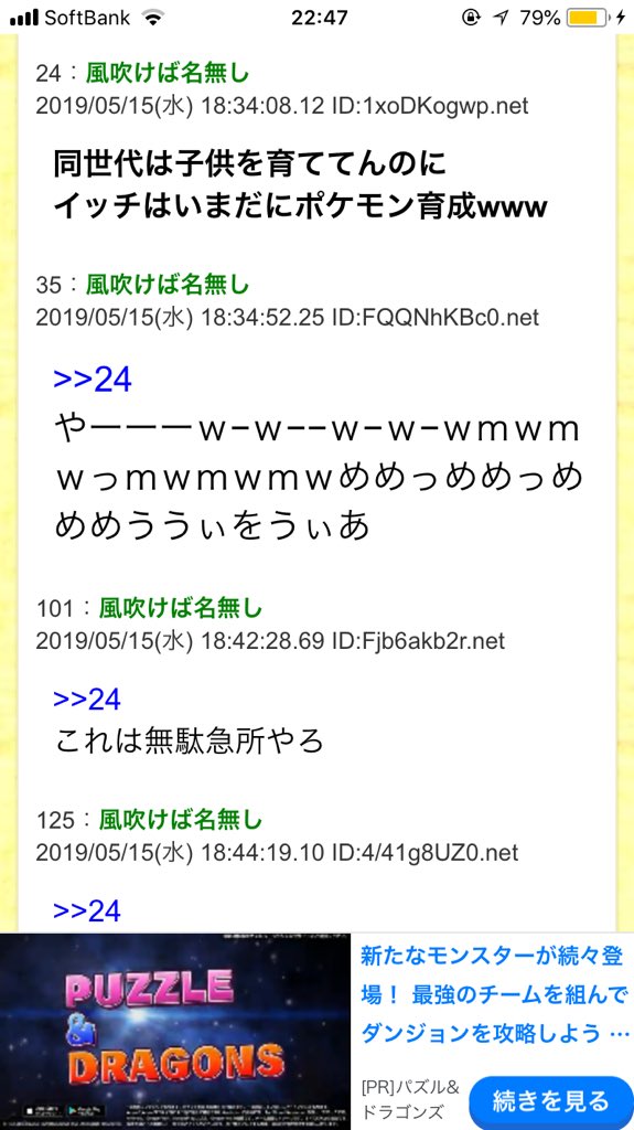 2ちゃんねる迷言集 悲報 ポケモンカードさん エチエチなカードを刷ってしまう 24 風吹けば名無し 19 05 15 水 18 34 08 12id 1xodkogwp 同世代は子供を育ててんのに イッチはいまだにポケモン育成www 2ちゃんねる迷言集 悲報 ポケモンカードさん エチエチなカードを刷ってしまう 24 風吹けば名無し 19 05 15 水 18 34 08 12id 1xodkogwp 同世代は子供を育ててんのに イッチはいまだにポケモン育成www