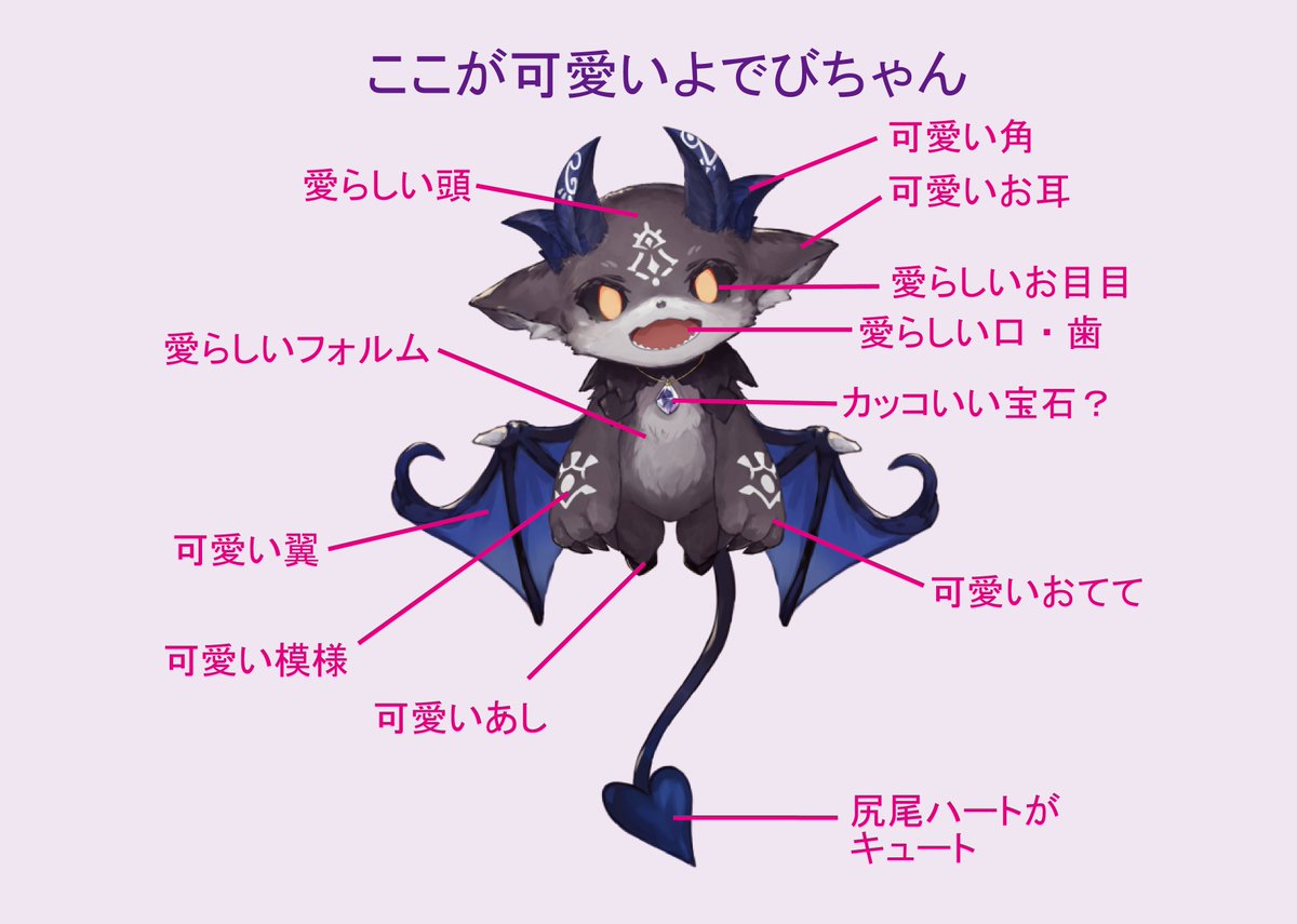 ビビ様 おまとめページ でびちゃんまとめ #でびでびでびるさま