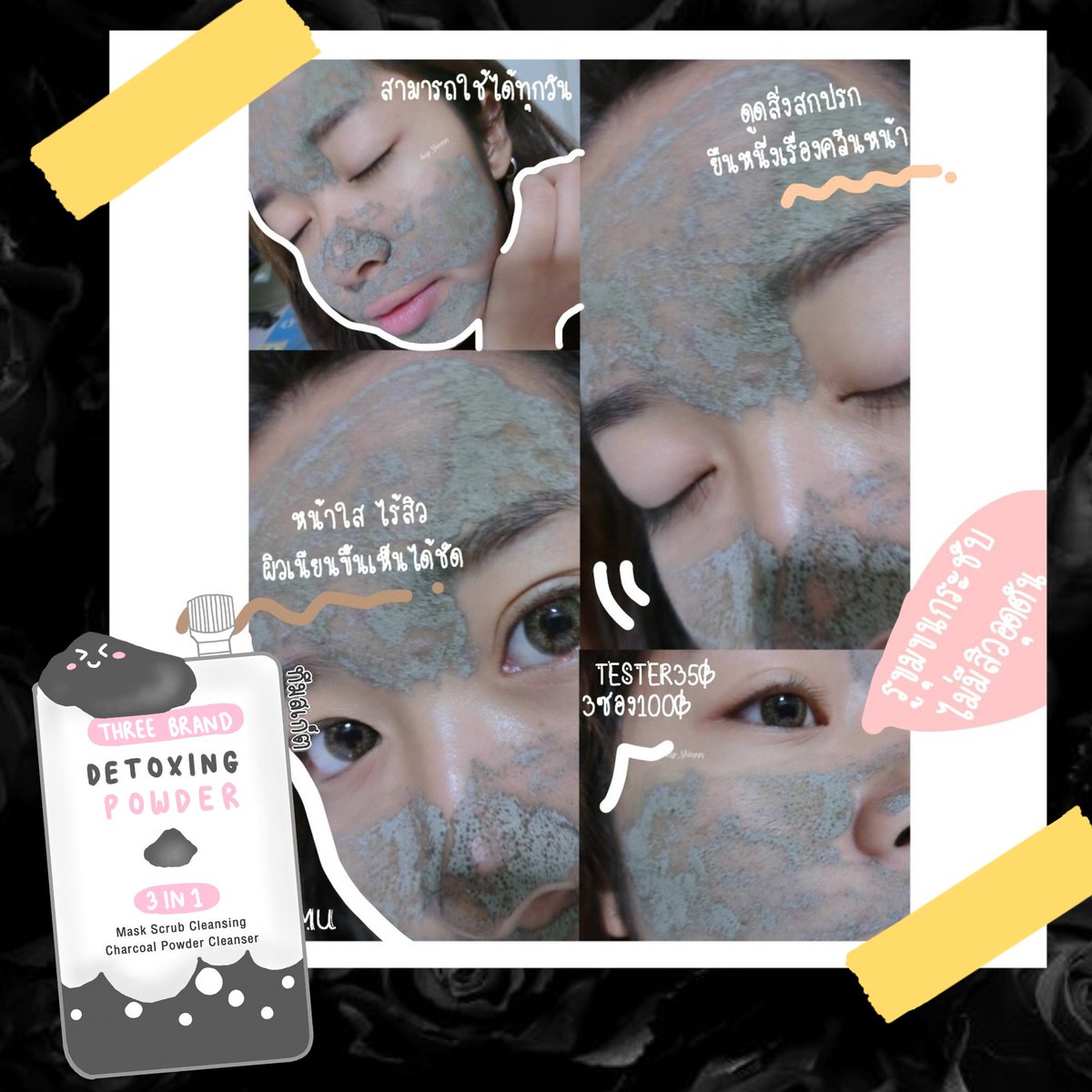 LBynana's tweet photo. ปรนนิบัติผิวกระชับรูขุมขนใน 1-3 นาที 
เพียงใช้ ดีท็อกซ์ทรีแบรนด์ ร่วมกับโฟม,เจลล้างหน้า
ที่ใช้อยู่ประจำ 💦
.
.
ถูนวดวนๆให้ทั่วใบหน้าและเน้นช่วง T zone 
เพียงเท่านี้ก็ช่วยให้รูขุมขนกระชับได้ค่ะ 👍
.
.
#detoxthreebrand​ #loveskin_bynana​ #howtobeauty #HowtoPerfect https://t.co/XIlWimdSzt