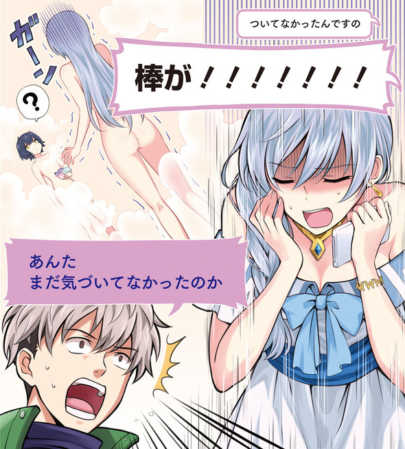 だいおうじ連載中のコミカライズ版「もしロールプレイングゲームの世界にSNSがあったら」第三話がニコニコ漫画、コミックウォーカーにて公開されました。怒涛の笑撃回です。ぜひ見てくださいませ!

【ニコニコ】
https://t.co/PvTEd60n60
【コミックウォーカー】
https://t.co/vx7cw0haol
#もしロー 