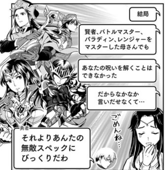 だいおうじ連載中のコミカライズ版「もしロールプレイングゲームの世界にSNSがあったら」第三話がニコニコ漫画、コミックウォーカーにて公開されました。怒涛の笑撃回です。ぜひ見てくださいませ!

【ニコニコ】
https://t.co/PvTEd60n60
【コミックウォーカー】
https://t.co/vx7cw0haol
#もしロー 