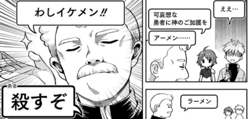 だいおうじ連載中のコミカライズ版「もしロールプレイングゲームの世界にSNSがあったら」第三話がニコニコ漫画、コミックウォーカーにて公開されました。怒涛の笑撃回です。ぜひ見てくださいませ!

【ニコニコ】
https://t.co/PvTEd60n60
【コミックウォーカー】
https://t.co/vx7cw0haol
#もしロー 
