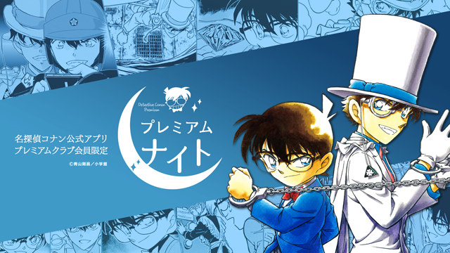 第2回プレミアムナイト」限定グッズの入金期限は【明日まで】！ ご入金 