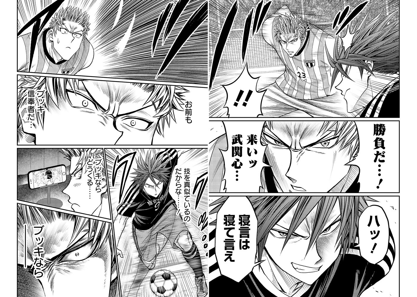 サイコミ 元世界一のフォワードvs元日本王者のキックボクサー 先読み第26話でついに激突 T Co 4dayk0utfs 1対1の真剣勝負 ブッキの動きを研究し尽くした強力は ブッキの仕掛けに反応できるか サッカー 漫画 Forward フォワード 著