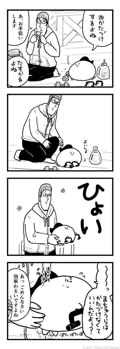 もちごこちのよいまちゅうら 