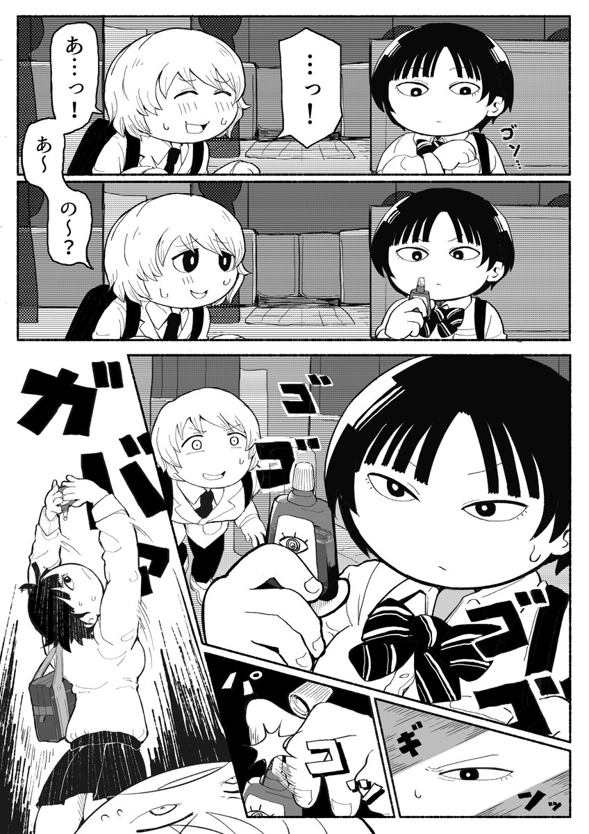 不器用と涙 #創作漫画 